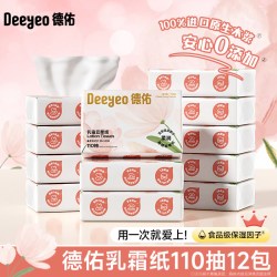 德佑 100抽云柔巾婴儿保湿用纸乳霜纸