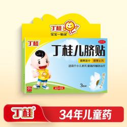丁桂 儿脐贴1.6g*3贴/盒 健脾温中用于小儿泄泻 腹痛 辅助治疗 1盒