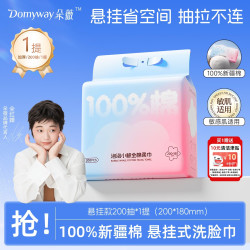 朵薇 全棉洗脸巾200抽*1提