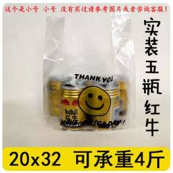 玺琪 PE全新料背心袋 加厚透明笑脸塑料袋食品袋打包袋 50只 中厚款3 20