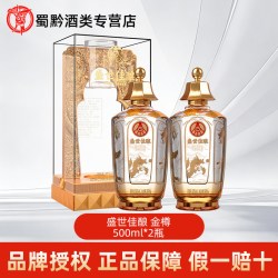 盛世佳 宜宾五粮液股份有限公司出品盛世佳酿金尊龙52度浓香型白酒500ml