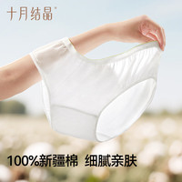 十月结晶 孕产妇一次性内裤 5条 XXL