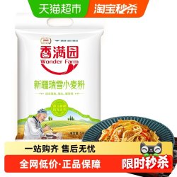 香满园 新疆瑞雪小麦粉5kg多用途中筋家用馒头饺子新疆天山面粉