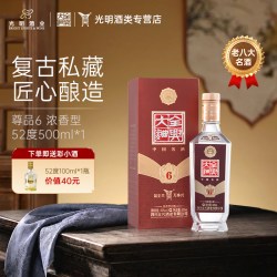 全兴大曲 尊品6浓香型白酒52度 500ml瓶装纯粮食酒礼盒装送礼白酒