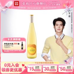 张裕 官方于适代言 长尾猫半甜白葡萄酒莫斯卡托女士微醺小甜酒