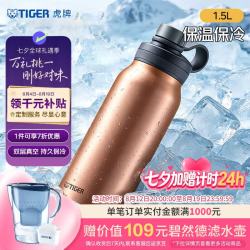 TIGER 虎牌 户外旅行运动保冷杯碳酸水杯MTA-T150-DC古铜金1.5L杯子