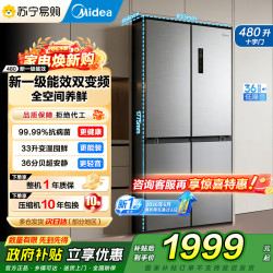 美的 【拼宁专用】MR-497WSPEA榭湖银