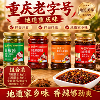 饭遭殃 重庆辣椒酱调味品组合 红椒酱218g+青椒酱218g+油辣椒218g+小面调料218g