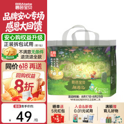 碧芭宝贝 麒遇记系列 拉拉裤 XXL28片