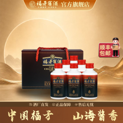 福矛 窖酒高档酱香型白酒陈酱品鉴酒75MLx6瓶一盒送人送礼送长辈