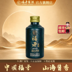 福矛 窖酒53度高档白酒酱香型 海丝启航 品鉴酒75ml送人送礼送长辈