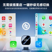君用 适用华为Hicar盒子+无线Carplay二合一奔驰奥迪大众车载互联