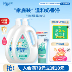 强生 Johnson）婴儿牛奶沐浴露500ml*3 男女宝宝儿童青少年沐浴保湿乳液全家可用
