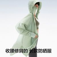 百亿补贴：蕉内 凉皮503UVPro女士防晒衣运动夹克外套防紫外线凉感速干透气