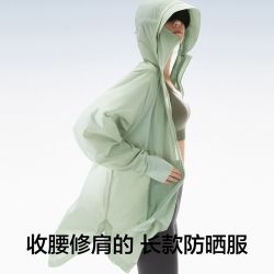 蕉内 凉皮503UVPro女士防晒衣运动夹克外套防紫外线凉感速干透气