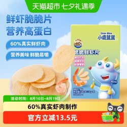 小鹿蓝蓝 宝宝鲜虾虾片