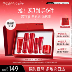美肤宝 灵芝多肽塑颜礼盒抗皱紧致淡纹补水保湿套装护肤品男女七夕节礼物