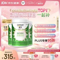 善存 蛋白质粉男女长辈乳清蛋白粉术前术后营养品240g*3罐