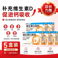 星鲨 维生素D3滴剂软胶囊 400单位 150粒