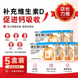 星鲨 维生素D3滴剂软胶囊 400单位 150粒