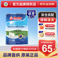 安佳 高钙高蛋白全脂奶粉900g罐装