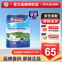 安佳 高钙高蛋白全脂奶粉900g罐装