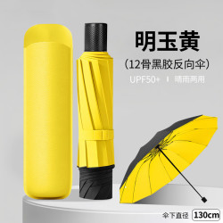 珺北 加厚加大暴雨专用雨伞 明玉黄-加固12骨伞下直径130