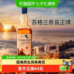 泰斯卡 10年 单一麦芽 苏格兰威士忌 45.8%vol