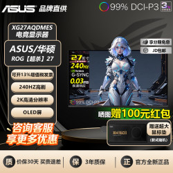华硕 XG27AQDMES 240Hz OLED屏 黑色 26.5英寸显示器