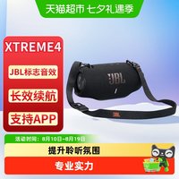 JBL XTREME4 音乐战鼓四代 便携式蓝牙音箱