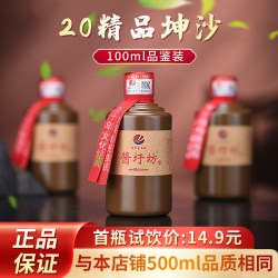 酱圩坊 贵州酱圩坊小瓶酒酱香型白酒53度纯粮食纯坤沙老酒试饮酱酒瓶装