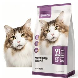 网易严选 猫粮2.0全价冻干双拼营养无谷干粮1.8kg通用冻干粮