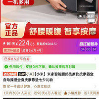 小米米家智能腰部按摩仪按摩器全自动揉捏全身按摩靠垫七夕礼物