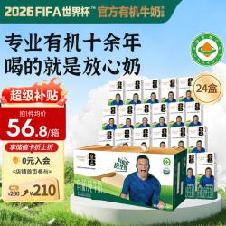 圣牧 有机纯牛奶 品醇200ml*24盒 安全纯净 全程有机 早餐奶 囤货送礼