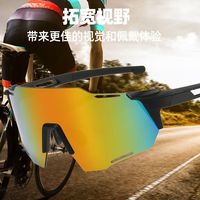 成楷科技 户外骑行登山眼镜男女公路墨镜自行车防风紫外线太阳镜