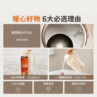九阳 316L不锈钢 2000mL 保温壶