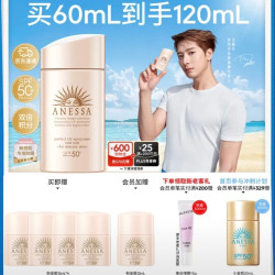 安耐晒 安热沙（Anessa）倍护防晒乳亲肤型 60ml（赠60ml，到手120ml）