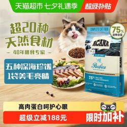 ACANA 爱肯拿 海洋盛宴系列 无谷深海鱼全阶段猫粮 5.4kg