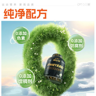 康比特 乳清蛋白粉 增肌塑形 分离乳清 1.36kg 青柠酸奶味