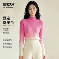 雪中飞 女士半高领羊毛衫