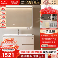 顾家家居 G-06217 轻奢浴室柜组合 白色 80cm 半封闭镜柜款