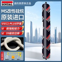 速的奥 MS改性硅烷结构胶玻璃胶 密封防水 600ml