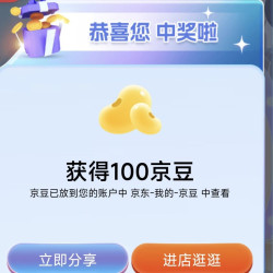 入会后首页有会员专属福利点进去自动跳转   再下划到50积分抽奖（非必中）
桂格京东自营旗舰店