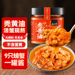云山半 秃黄油纯蟹黄酱(蟹膏+蟹黄)不含蛋黄拌面酱年夜饭年货送礼100g