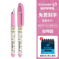 施耐德 德国童趣小学生钢笔3-6年级可换墨囊儿童墨囊刚笔