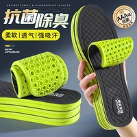 邦尼世家 3AnGnl 防臭鞋垫轻薄透气