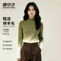 雪中飞 女士半高领羊毛衫 渐变色 套头毛衣