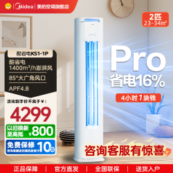 美的 空调KFR-51LW/N8KS1-1P