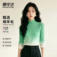雪中飞 渐变色羊毛衫 半高领套头毛衣