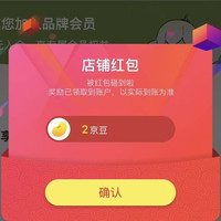 京东 斯纳菲童鞋关注领2京豆